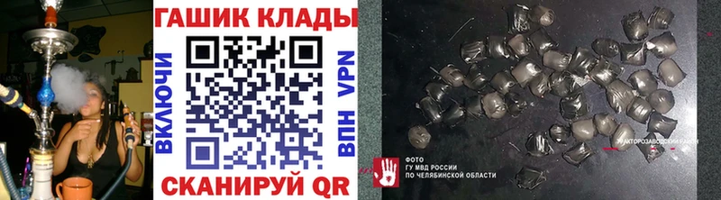 ГАШИШ хэш  Купить закладки  Асино 