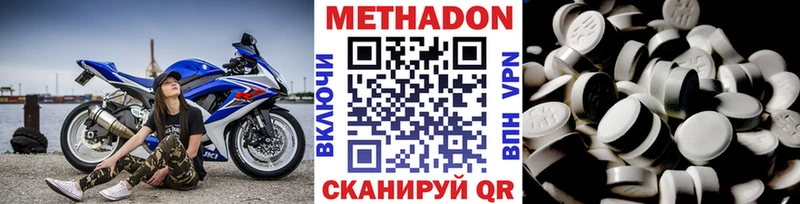 МЕТАДОН мёд Купить Асино