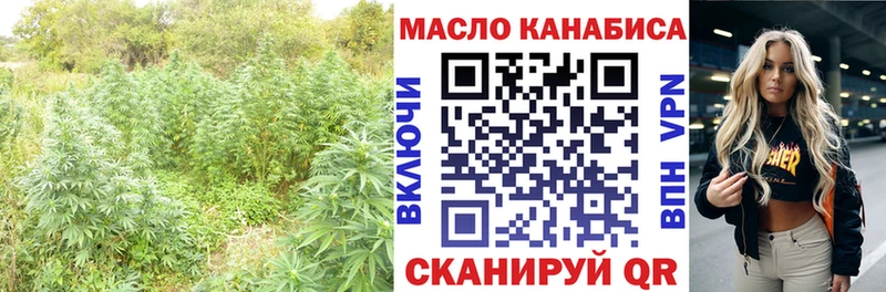 ТГК вейп с тгк Купить закладки Асино
